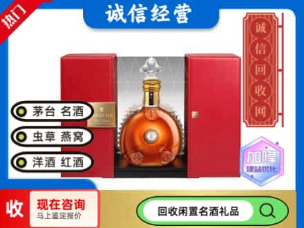 达坂城区回收洋酒