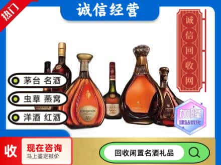 达坂城区回收知名洋酒